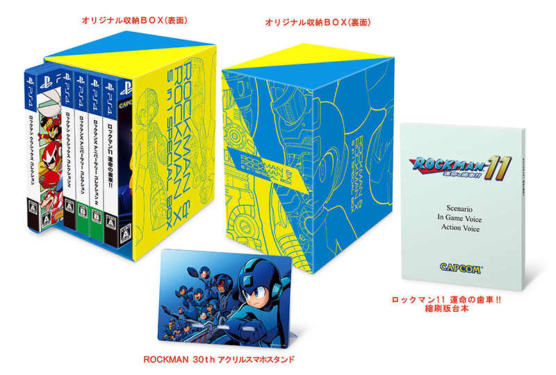 シリーズ5作品を収納 Ps4 Switch ロックマン ロックマンx 5in1 スペシャルbox 本日発売 Game Watch