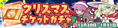 ぷよぷよ クエスト で ぷよクエ クリスマスキャンペーン を開催 Game Watch