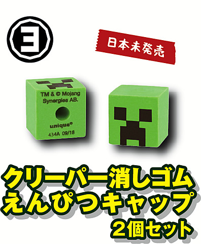 マイクラ グッズ7点入り マインクラフト ミステリーボックス クリーパー 年1月1日発売 Game Watch