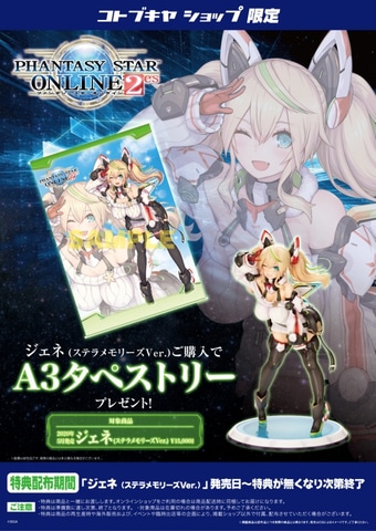 激ショート丈のニットワンピースがけしからん ジェネ ステラメモリーズver 予約受付開始 Game Watch