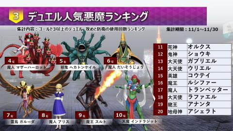 ｄ ２ 真 女神転生リベレーション 2周年アップデートで大きく動き始める Game Watch