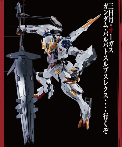 テイルブレードを形状保持可能 ガンダム 鉄オル より Metal Robot魂 ガンダムバルバトスルプスレクス 年5月発売 Game Watch