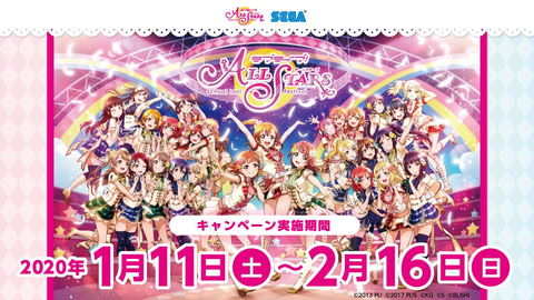 セガアミューズメント施設に ラブライブ スクールアイドルフェスティバルall Stars のコラボグッズが多数登場 Game Watch