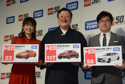 50周年の歴史の重さ トミカ 50周年記念発表会開催 Game Watch