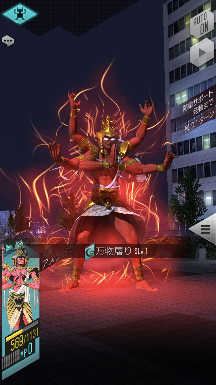 ｄ ２ 真 女神転生リベレーション 新ストーリーの追加 5悪魔 アスラおう 追加 インターフェイスも改良 Game Watch