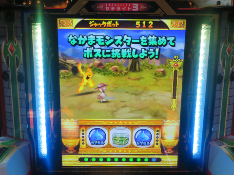 ドラクエ シリーズ史上初のアーケード用メダルゲームが登場 Game Watch