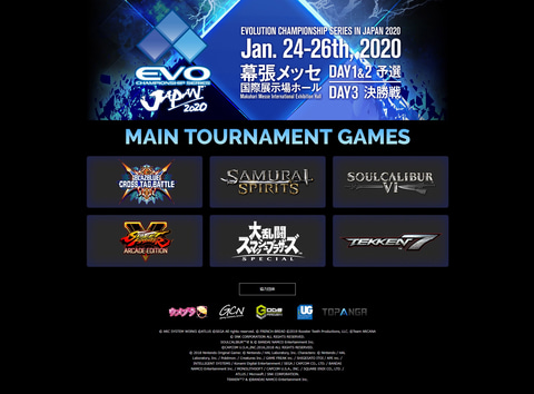 いよいよ開幕 格闘ゲームの世界大会 Evo Japan 見どころ徹底解説 Game Watch