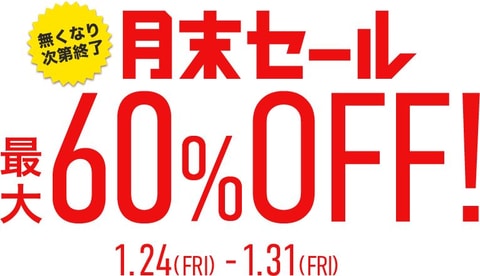 セブンネット 無くなり次第終了 月末セール 開催中 Game Watch