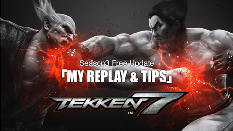 リロイの調整は入るのか 鉄拳7 1月28日のアップデートを予告 Game Watch