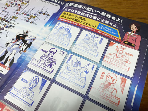 ここまで育ったか ガンダム Jr東日本ガンダム スタンプラリーに見る 円熟したガンダム文化 Game Watch