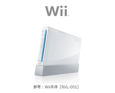 任天堂 Wii本体の修理受付を3月31日到着分をもって終了すると発表 Game Watch