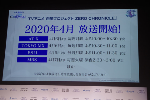 Tvアニメ 白猫プロジェクト Zero Chronicle 放送開始日など新情報が続々公開 Game Watch