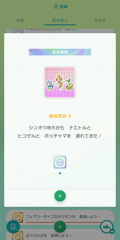 ポケモン ポケモン剣盾 や ポケモン ピカ ブイ などと連携する Pokemon Home の詳細情報を公開 Game Watch