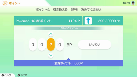 ポケモン ポケモン剣盾 や ポケモン ピカ ブイ などと連携する Pokemon Home の詳細情報を公開 Game Watch