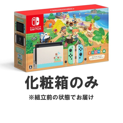 あつまれ Nintendo Switch - 新品未使用未開封 ジョイコン Joy-Con 