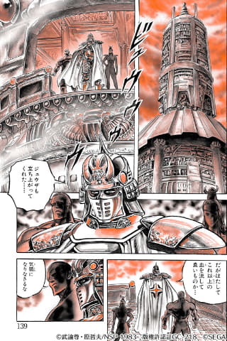 北斗の拳 Legends Revive ついに Ur南斗最後の将 参戦 Game Watch