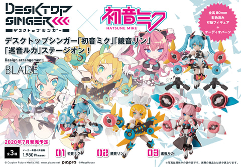 初音ミク 鏡音リン 巡音ルカ が約80mmの可動フィギュアで発売決定 商品の魅力が詰まったpvも公開 Game Watch