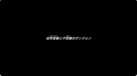 不思議のダンジョンが生まれた理由を紐解く ポケモン不思議のダンジョン 救助隊dx の特別映像が公開 Game Watch