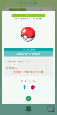 Pokemon Home 先行体験会を開催 すべてのポケモンを集められる新クラウドサービスで ポケモンライフ をサポートする多様な機能に迫る Game Watch