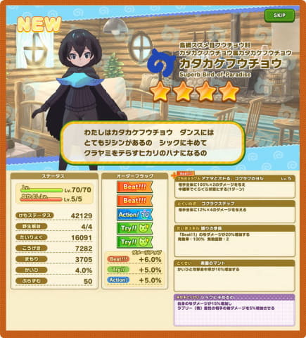 けものフレンズ３ ついに アライさん隊長日誌 の3章を実装 Game Watch