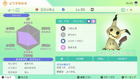 ポケモンホーム サービス開始 ポケモン剣盾 で一部ポケモンが解禁へ Game Watch