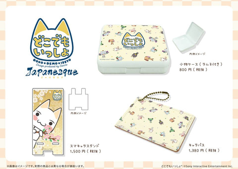 グッズストア ピポサルとトロのおみせ In 東京キャラクターストリート 2月18日より期間限定オープン Game Watch