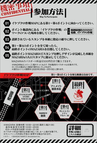 急募 エヴァパイロット 池袋周遊型イベント エヴァンゲリオン Vr 始動 イケブクロ作戦 開催決定 Game Watch