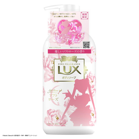 美少女戦士セーラームーン とコラボした ラックス ボディソープ が発売決定 Game Watch