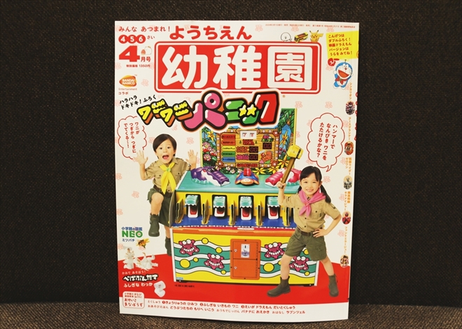 ワニの復活劇が今始まる 幼稚園 4月号付録 ワニワニパニック は大人こそ夢中になれる Game Watch
