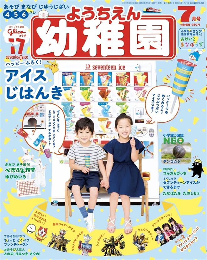 ワニの復活劇が今始まる 幼稚園 4月号付録 ワニワニパニック は大人こそ夢中になれる Game Watch