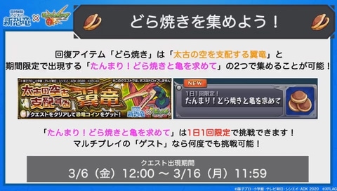 モンスト 今年も ドラえもん とコラボ開催 フリーズ の獣神化情報も Game Watch