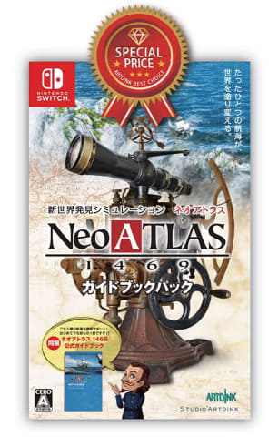 1469 ネオ 攻略 アトラス 【Neo Atlas