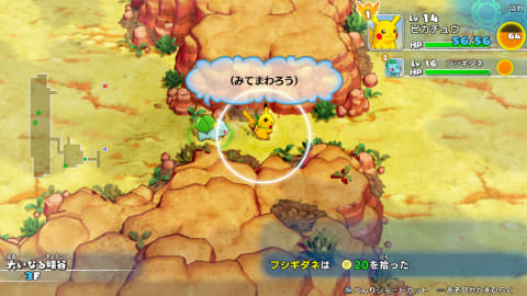 ポケモンになって大冒険 ポケモン不思議のダンジョン 救助隊dx 本日発売 Game Watch