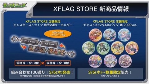 モンスト 激 獣神祭限定キャラ 風神雷神 や新轟絶 レクイエム その他獣神化情報を発表 Game Watch