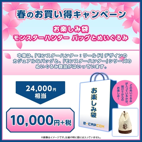 モンハン グッズ