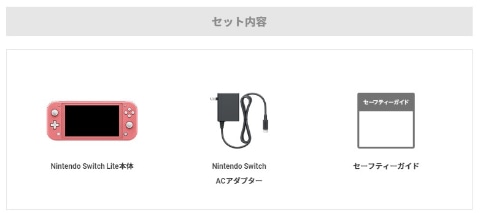 Nintendo Switch Lite新色「コーラル」の予約受付がスタート！ - GAME 