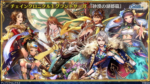 チェインクロニクル３ 新コラボ うたわれるもの 二人の白皇 新情報をてんこ盛り Game Watch
