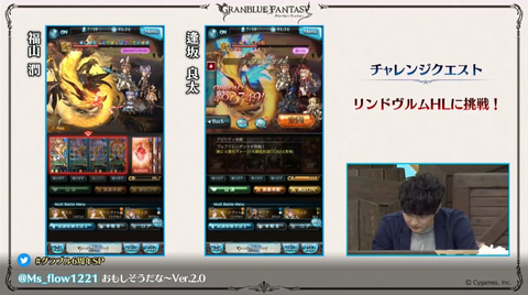 グラブル バトルシステムver 2 の詳細を公開 敵の攻撃をガードできるように Game Watch