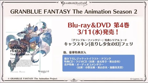 グラブル 無料10連ガチャ開催決定 その他 グラブルフェス の開催やグッズ情報など Game Watch