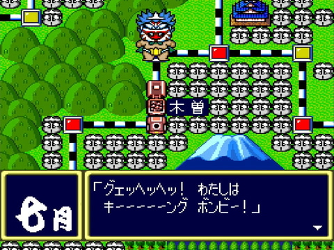 特集 Pcエンジン Mini全タイトルレビュー スーパー桃太郎電鉄ii Game Watch