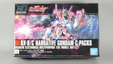 Hguc 1 144 ナラティブガンダム C装備 レビュー Game Watch
