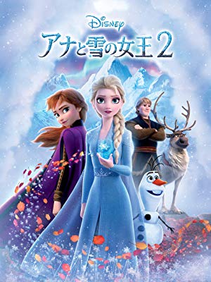 Amazon 映画 アナと雪の女王 2 の先行デジタルレンタルを4月22日より開始 Game Watch