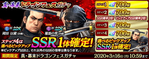 龍が如く Online 岡田 以蔵 覆面の男 が決戦キャラクターとして登場 Game Watch