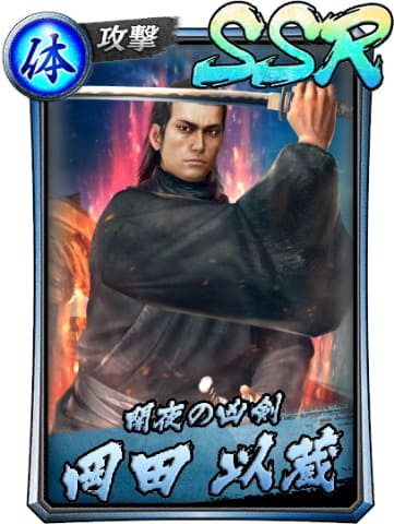 龍が如く Online 岡田 以蔵 覆面の男 が決戦キャラクターとして登場 Game Watch