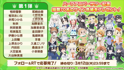 けものフレンズ３ 足立梨花さんが声優を担当する 4 リカオン が登場 Game Watch