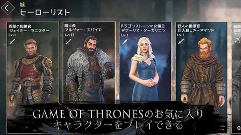 スマホ用rpg ゲーム オブ スローンズ Beyond The Wall 配信日決定 Game Watch