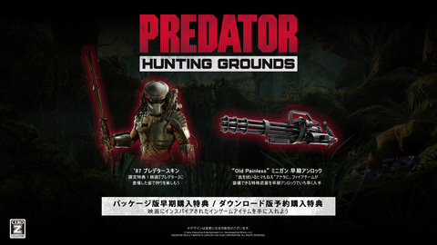 狩るか狩られるか 極限の戦い Predator Hunting Grounds の最新情報が公開 Game Watch