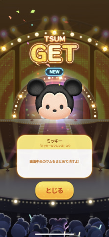 対50人の手に汗握るツムバトル 闘争心がむき出しになったios Android ツムツムスタジアム プレイレポート Game Watch