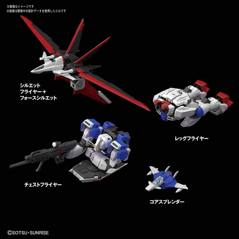 機動戦士ガンダムseed Destiny のシン アスカが搭乗する Rg 1 144 フォースインパルスガンダム が4月に発売 Game Watch