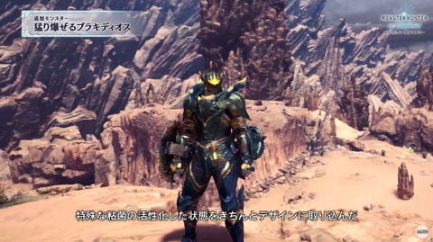 Mhw アイスボーン 次回アップデートで 激昂したラージャン など特殊個体や武器の見た目変更システムを実装 Game Watch